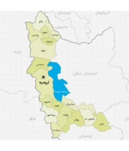 استان آذربایجان غربی