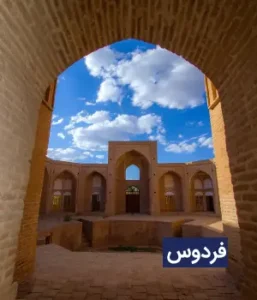 وضعیت آب و هوای فردوس