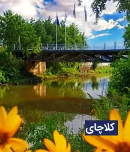 وضعیت آب و هوای کلاچای