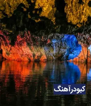 وضعیت آب و هوای کبودرآهنگ