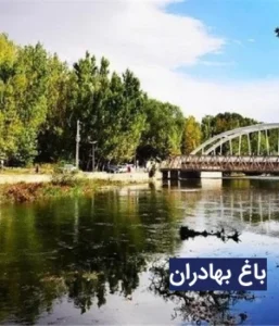 وضعیت آب و هوای باغ بهادران