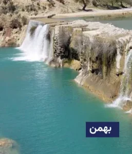وضعیت آب و هوای بهمن