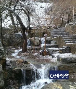 وضعیت آب و هوای چرمهین