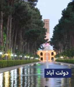 وضعیت آب و هوای دولت آباد