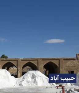 وضعیت آب و هوای حبیب آباد
