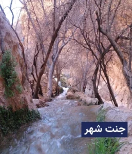 وضعیت آب و هوای جنت شهر