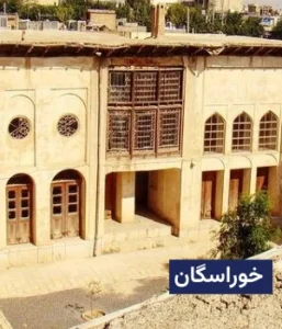 وضعیت آب و هوای خوراسگان