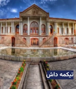 وضعیت آب و هوای تیکمه داش