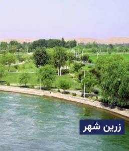 وضعیت آب و هوای زرین شهر