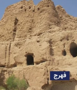 وضعیت آب و هوای فهرج