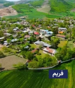 وضعیت آب و هوای فریم