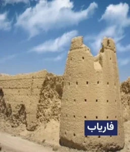 وضعیت آب و هوای فاریاب