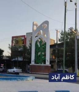 وضعیت آب و هوای کاظم آباد