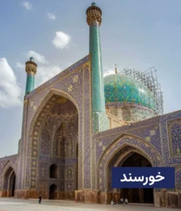 وضعیت آب و هوای خورسند