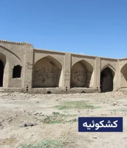 وضعیت آب و هوای کشکوئیه