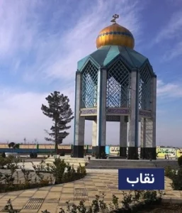 وضعیت آب و هوای نقاب