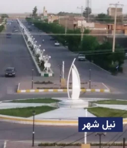 وضعیت آب و هوای نیل شهر