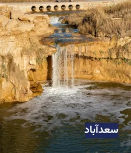 وضعیت آب و هوای سعدآباد