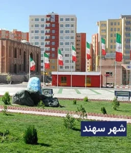 وضعیت آب و هوای شهر جدید سهند