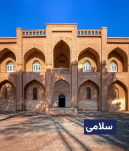 وضعیت آب و هوای سلامی