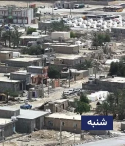 وضعیت آب و هوای شنبه