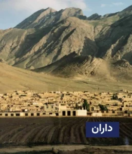 وضعیت آب و هوای داران