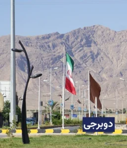 وضعیت آب و هوای دوبرجی