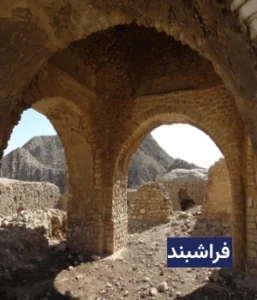 وضعیت آب و هوای فراشبند