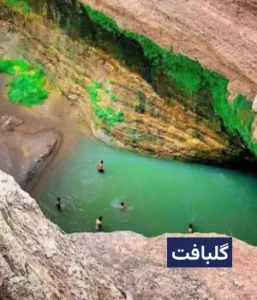وضعیت آب و هوای گلباف