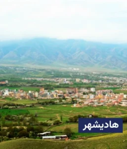 وضعیت آب و هوای هادیشهر