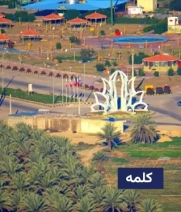 وضعیت آب و هوای کلمه