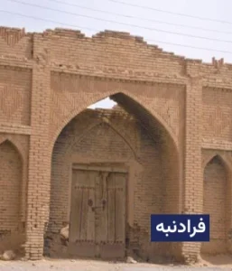 وضعیت آب و هوای فرادنبه