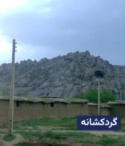 وضعیت آب و هوای گردکشانه