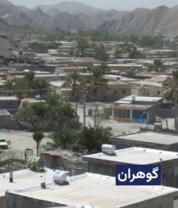 وضعیت آب و هوای گوهران