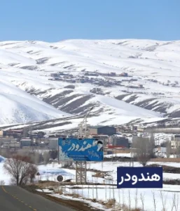 وضعیت آب و هوای هندودر