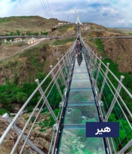 وضعیت آب و هوای هیر
