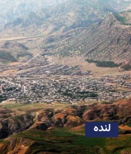 وضعیت آب و هوای لنده