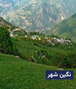 وضعیت آب و هوای نگین شهر