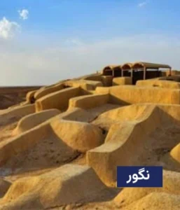 وضعیت آب و هوای نگور