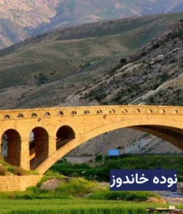 وضعیت آب و هوای نوده خاندوز