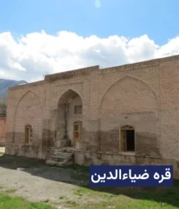 وضعیت آب و هوای قره ضیاءالدین