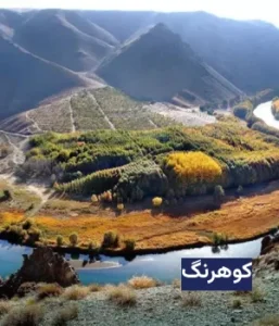 وضعیت آب و هوای کوهرنگ