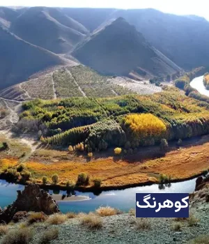 وضعیت آب و هوای کوهرنگ