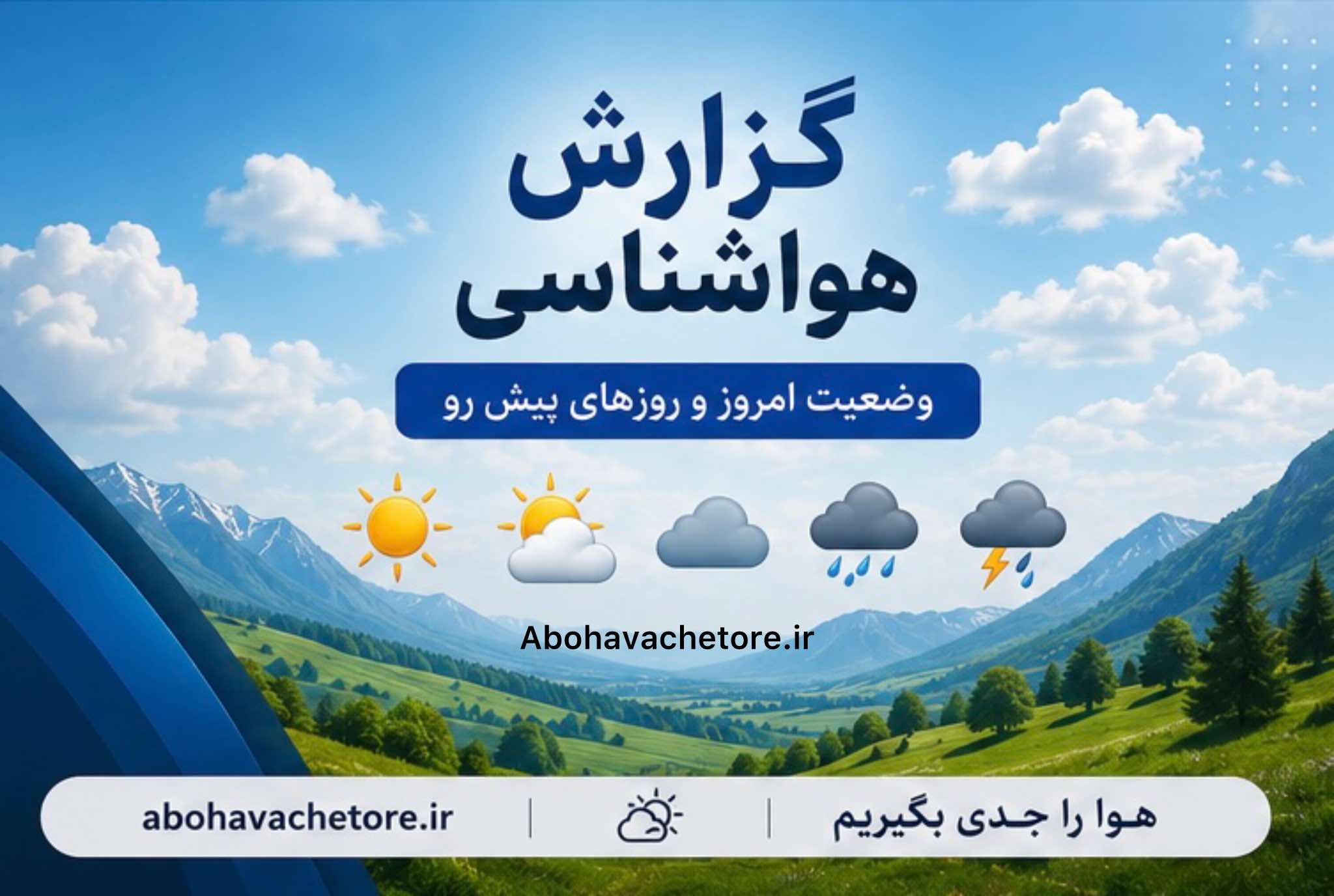 gozaresh