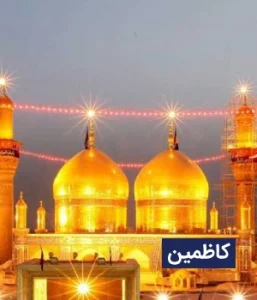 وضعیت آب و هوای کاظمین عراق