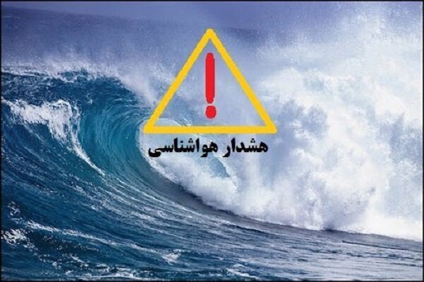 صدور هشدار قرمز هلالاحمر در پی پیش بینی بارش شدید باران در گیلان