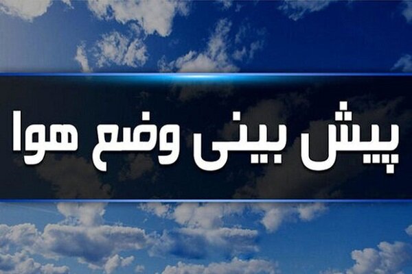 گرمای دوباره ایلام تا پایان هفته با افزایش ۳–۴ درجه